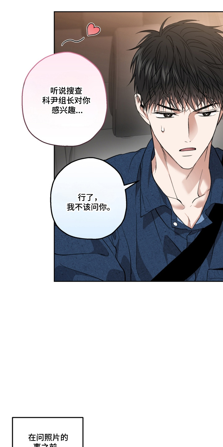 猛兽育儿书漫画,第83章：爱的宣誓2图