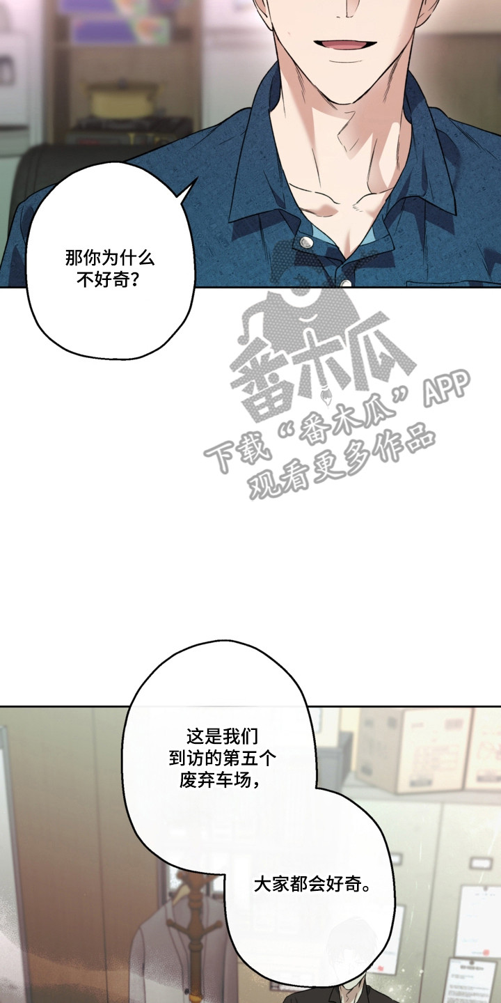 猛兽育儿书漫画,第84章：我答应你5图