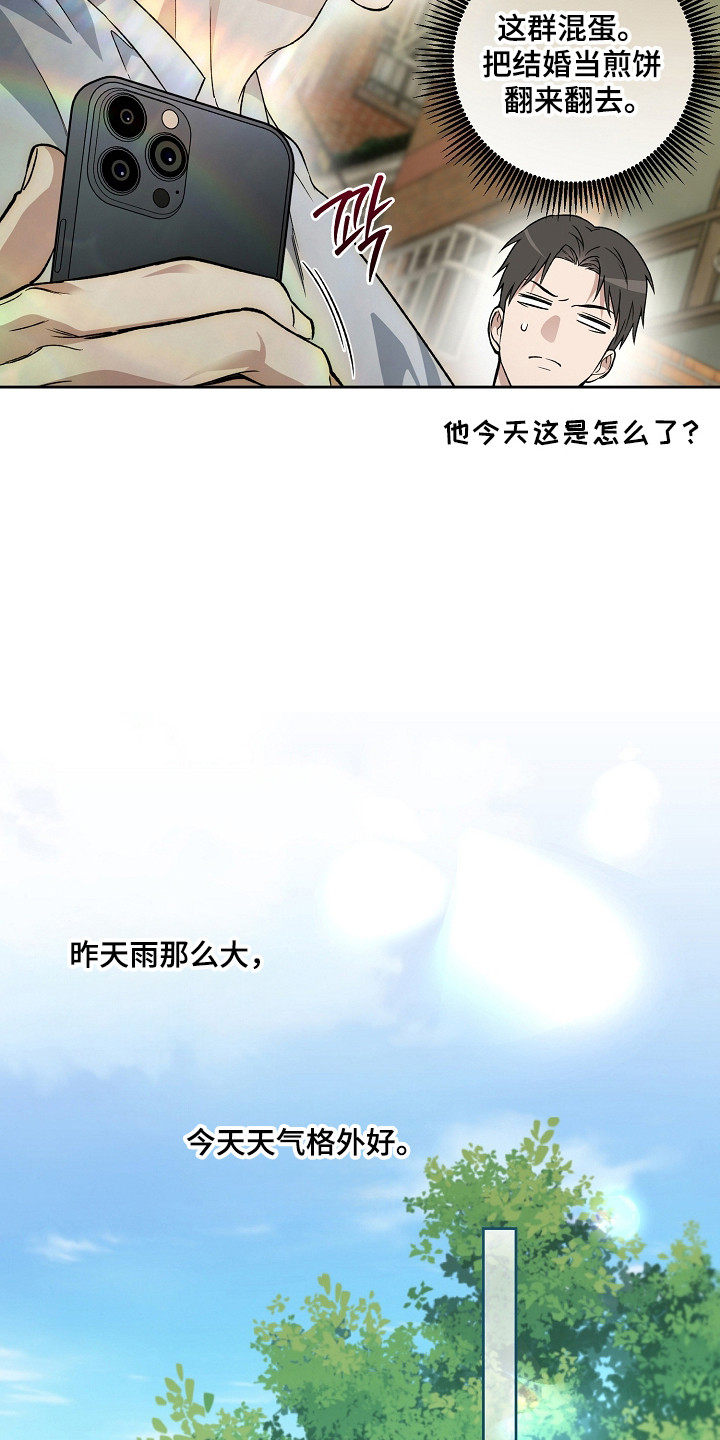猛兽育儿书漫画,第80章：动了真心1图