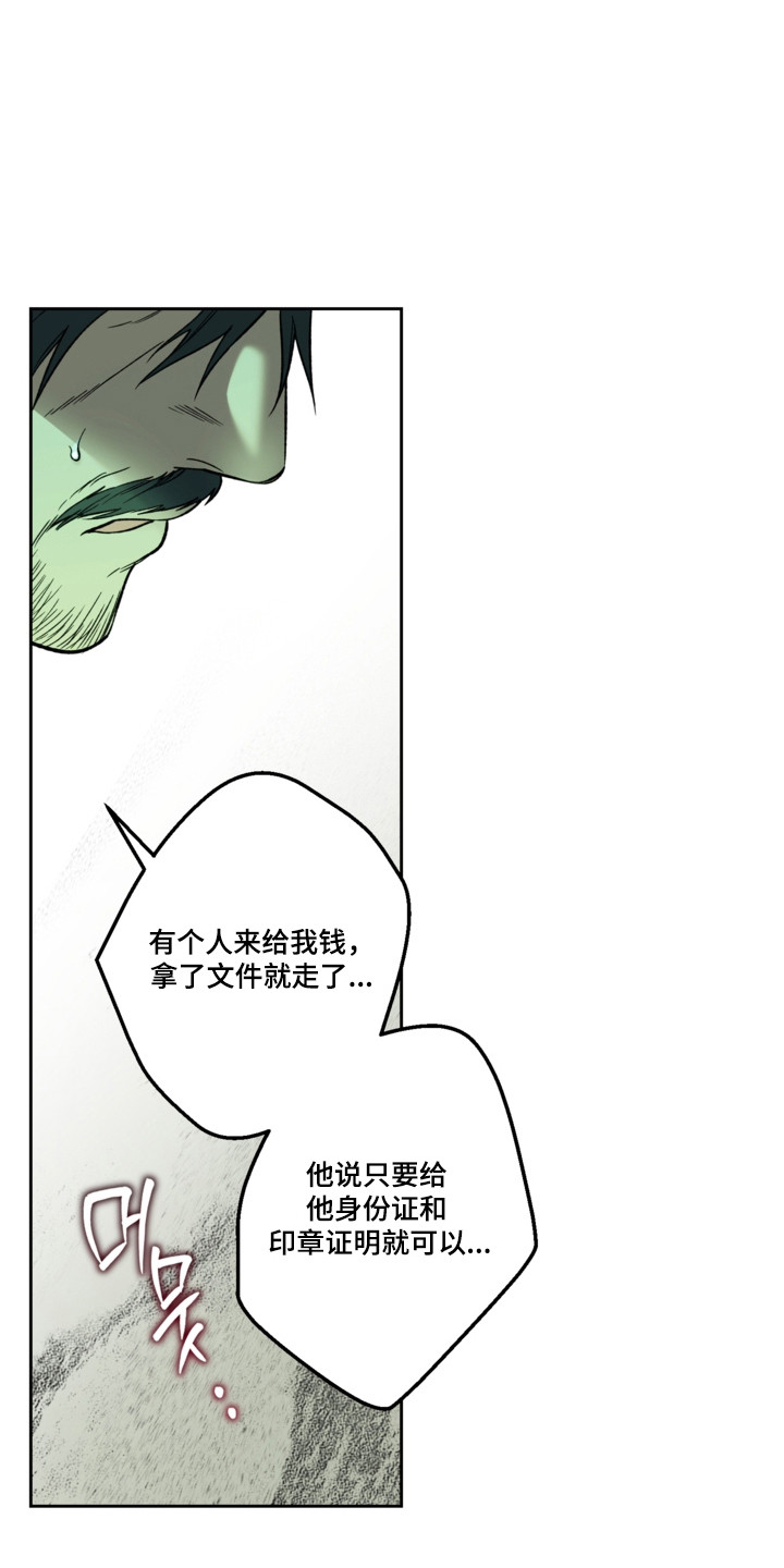 猛兽育儿书漫画,第81章：还挺可爱1图