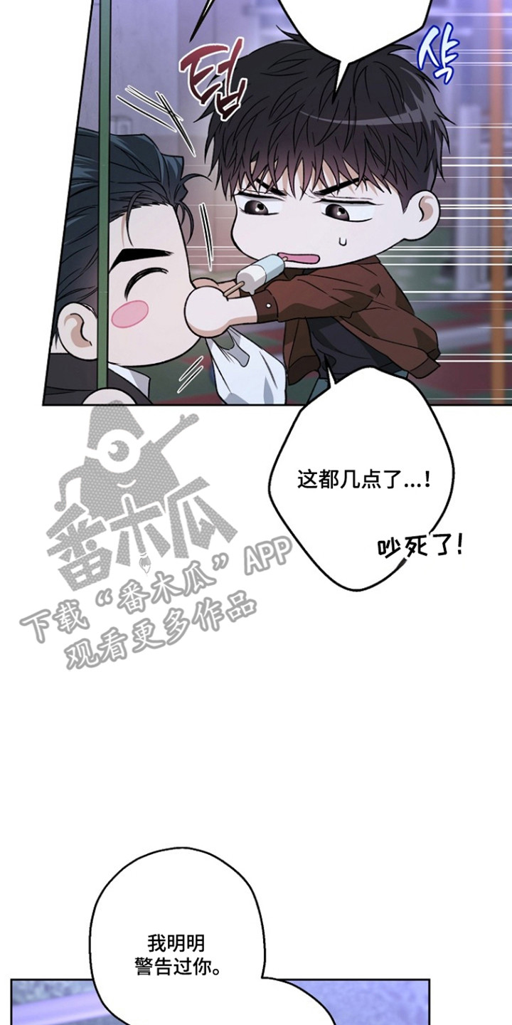 猛兽育儿书漫画,第85章：不祥感觉5图