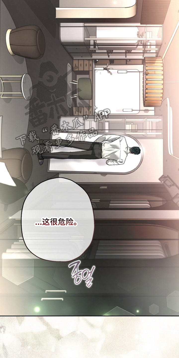 猛兽育儿书漫画,第85章：不祥感觉5图