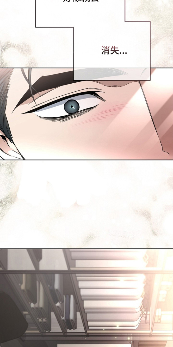 猛兽育儿书漫画,第85章：不祥感觉4图