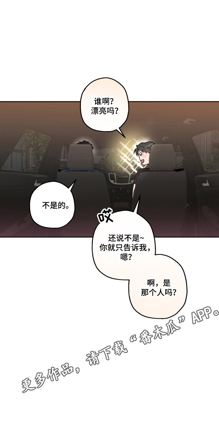 猛兽育儿书漫画,第83章：爱的宣誓1图
