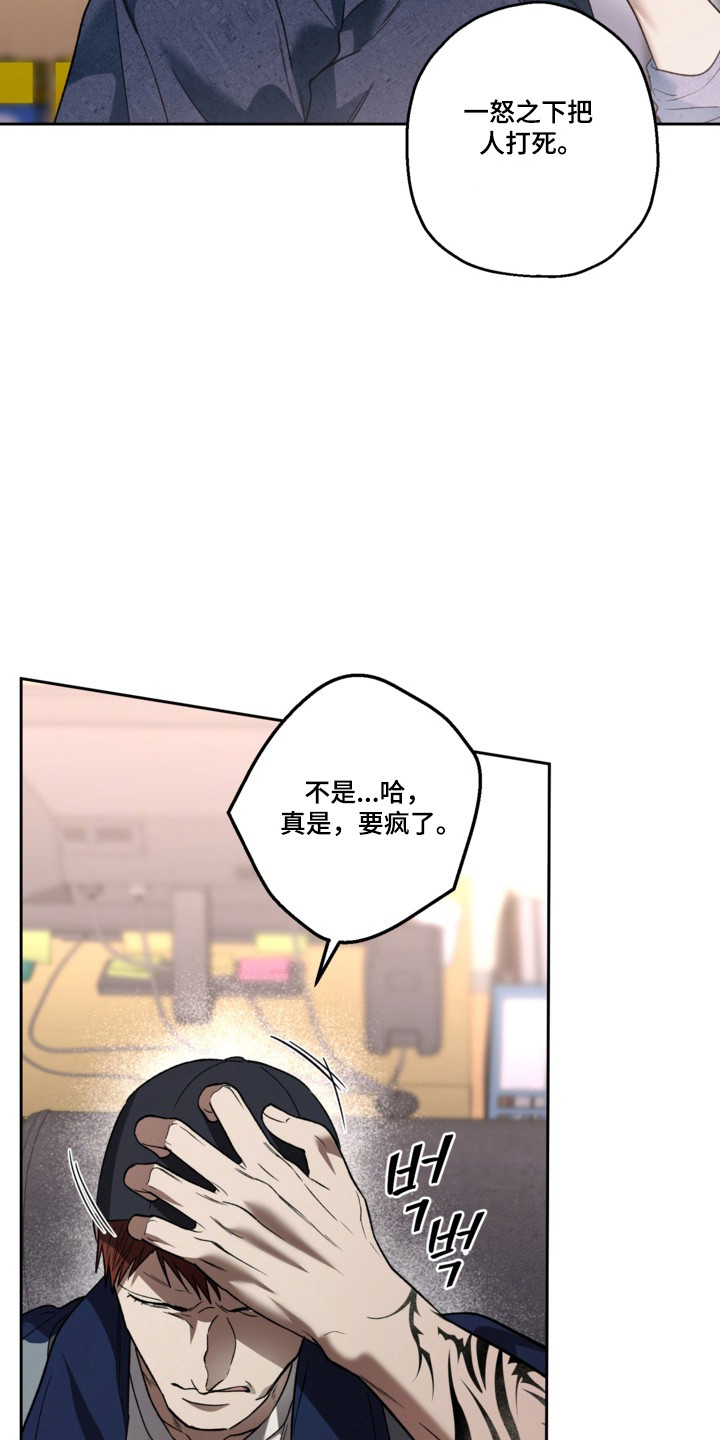 猛兽育儿书漫画,第84章：我答应你5图