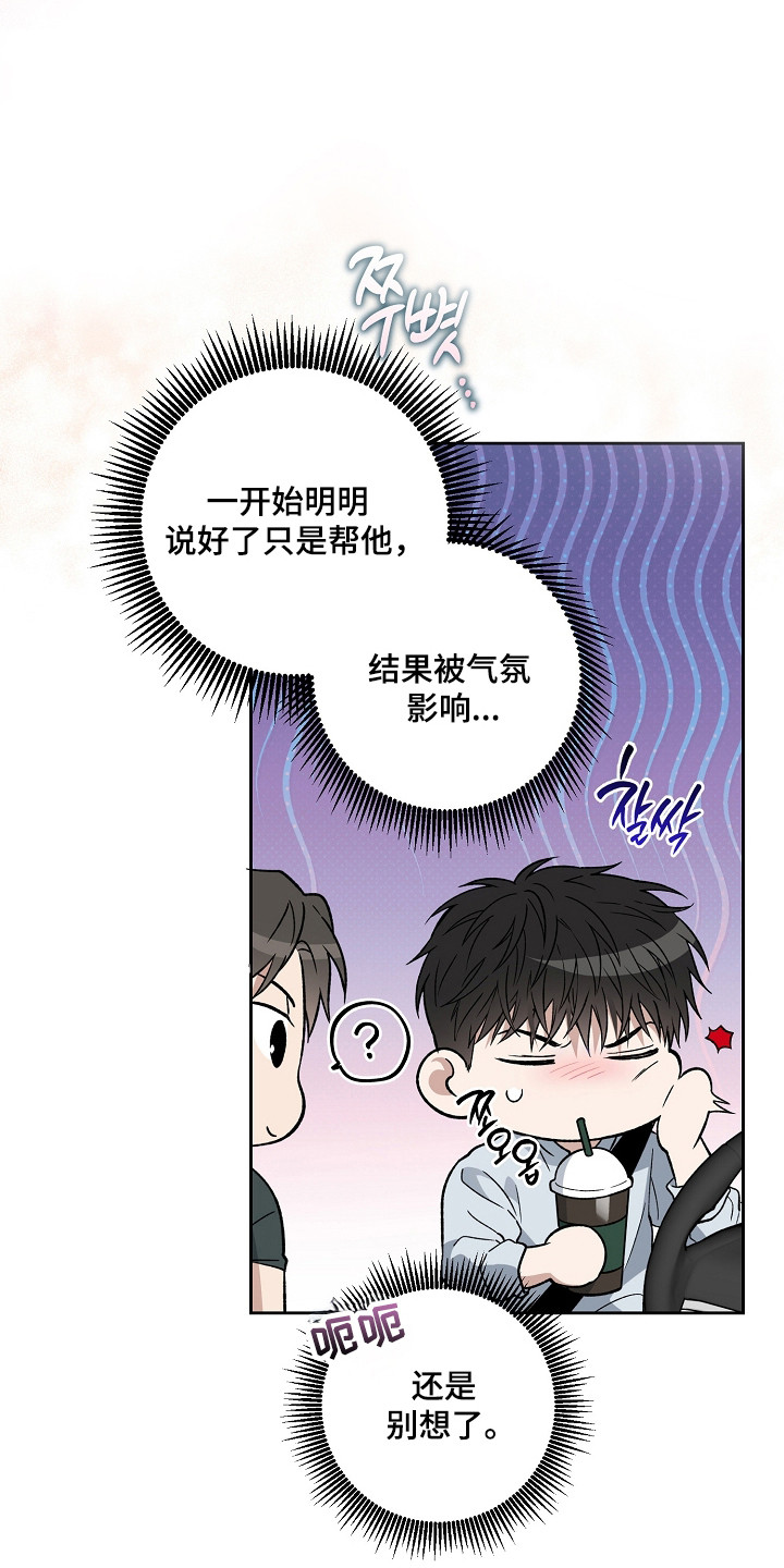 猛兽育儿书漫画,第79章：结婚新闻4图