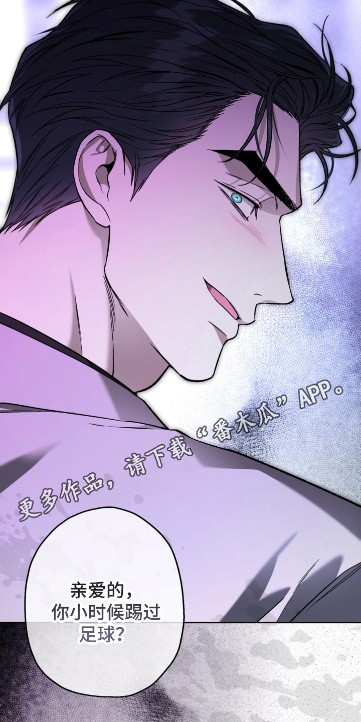 猛兽育儿书漫画,第82章：拒绝接受1图