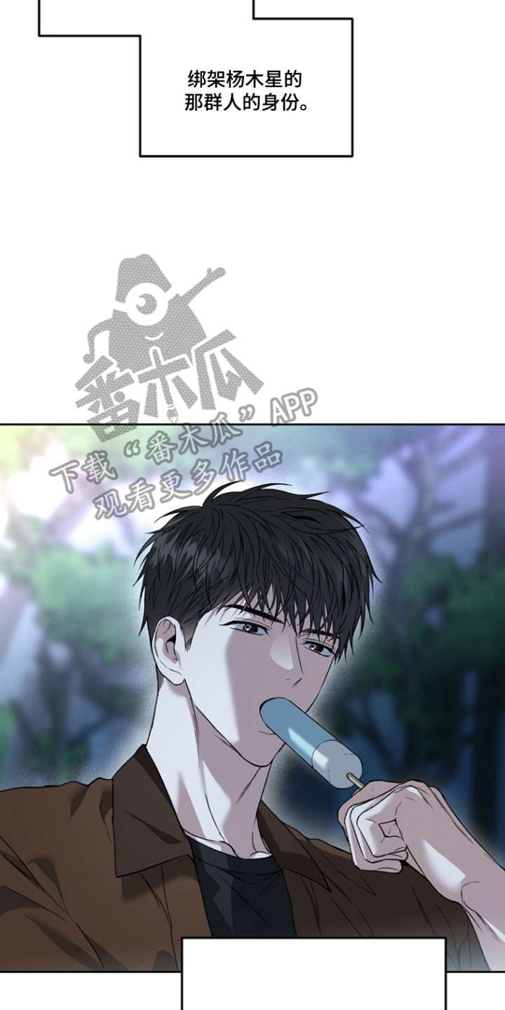 猛兽育儿书漫画,第85章：不祥感觉2图