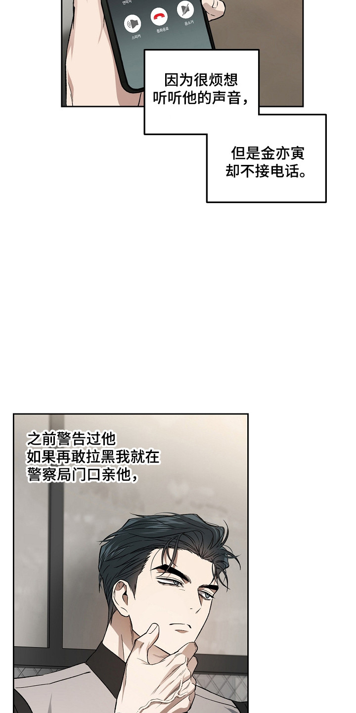 猛兽育儿书漫画,第80章：动了真心5图