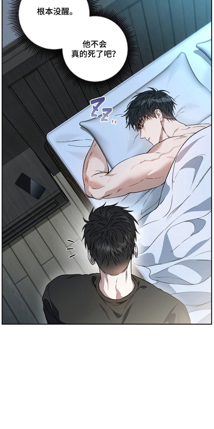 猛兽育儿书漫画,第86章：偷看手机4图