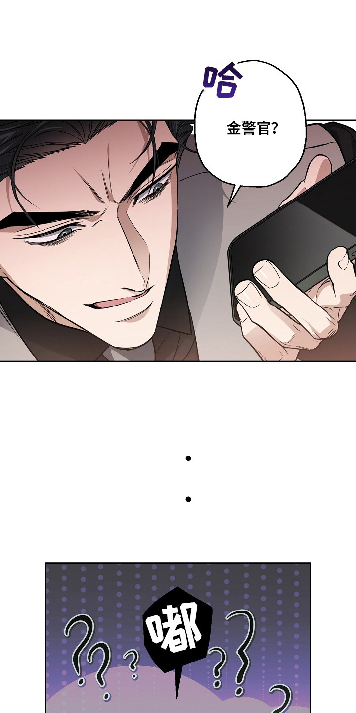 猛兽育儿书漫画,第80章：动了真心4图