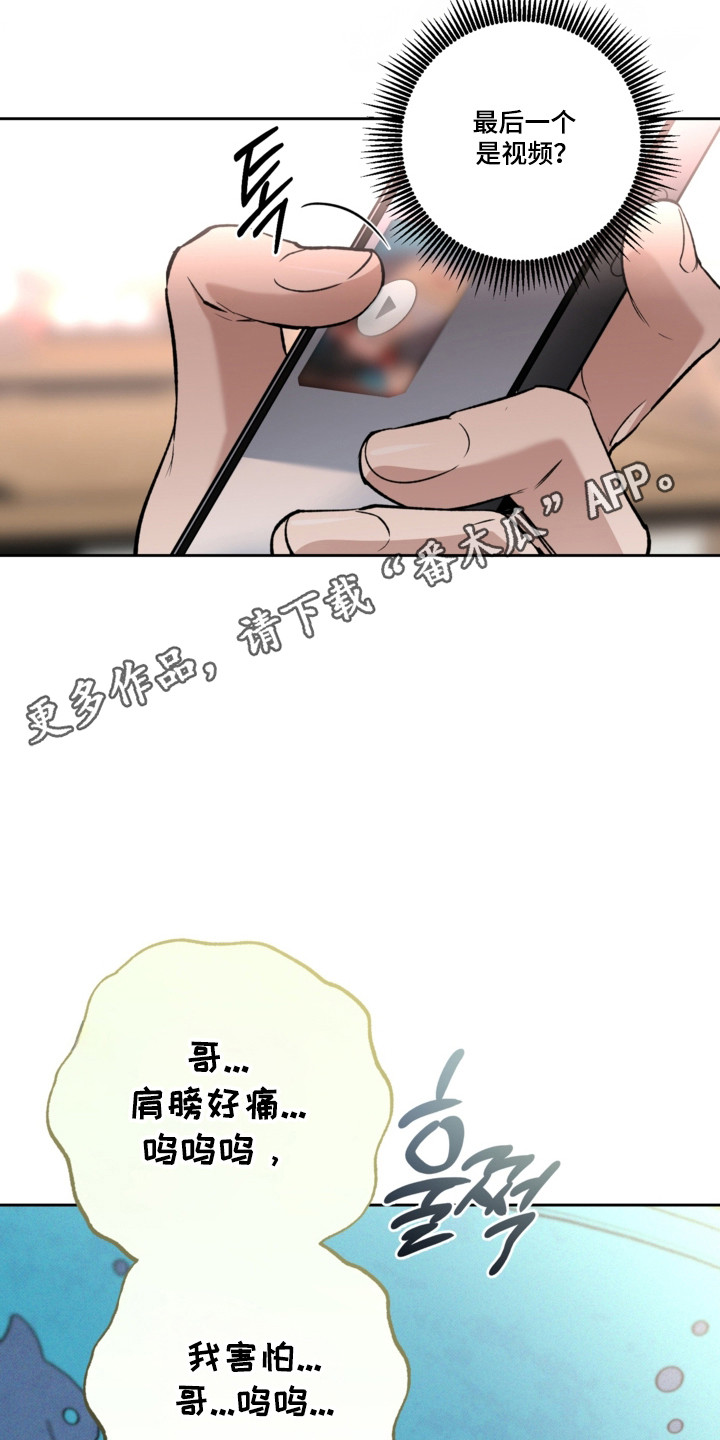 猛兽育儿书漫画,第81章：还挺可爱1图
