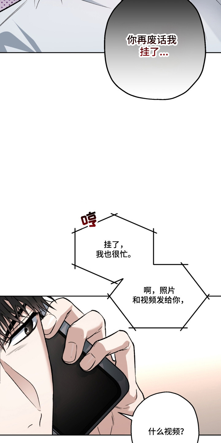 猛兽育儿书漫画,第81章：还挺可爱3图