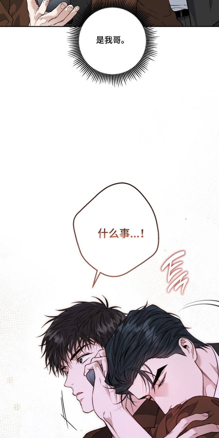 猛兽育儿书漫画,第85章：不祥感觉1图