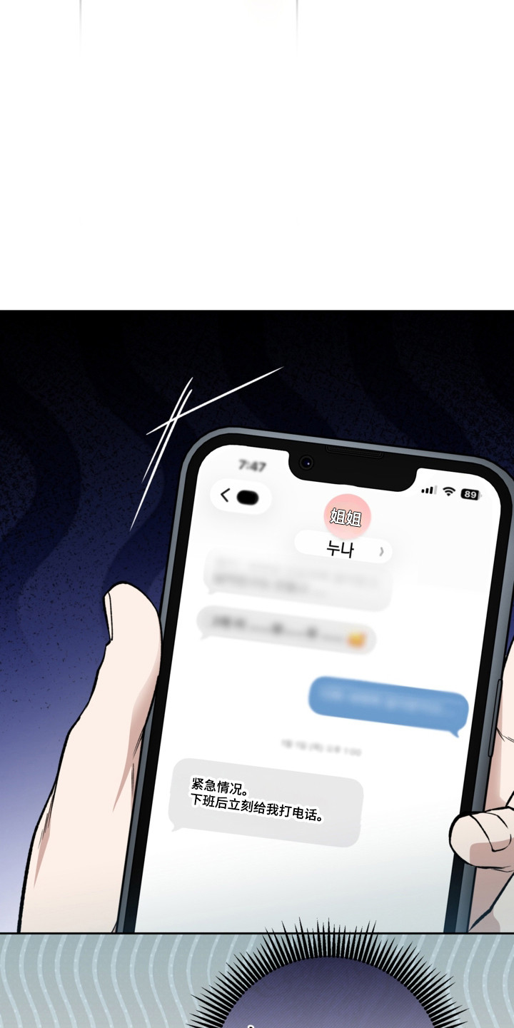 猛兽育儿书漫画,第81章：还挺可爱3图
