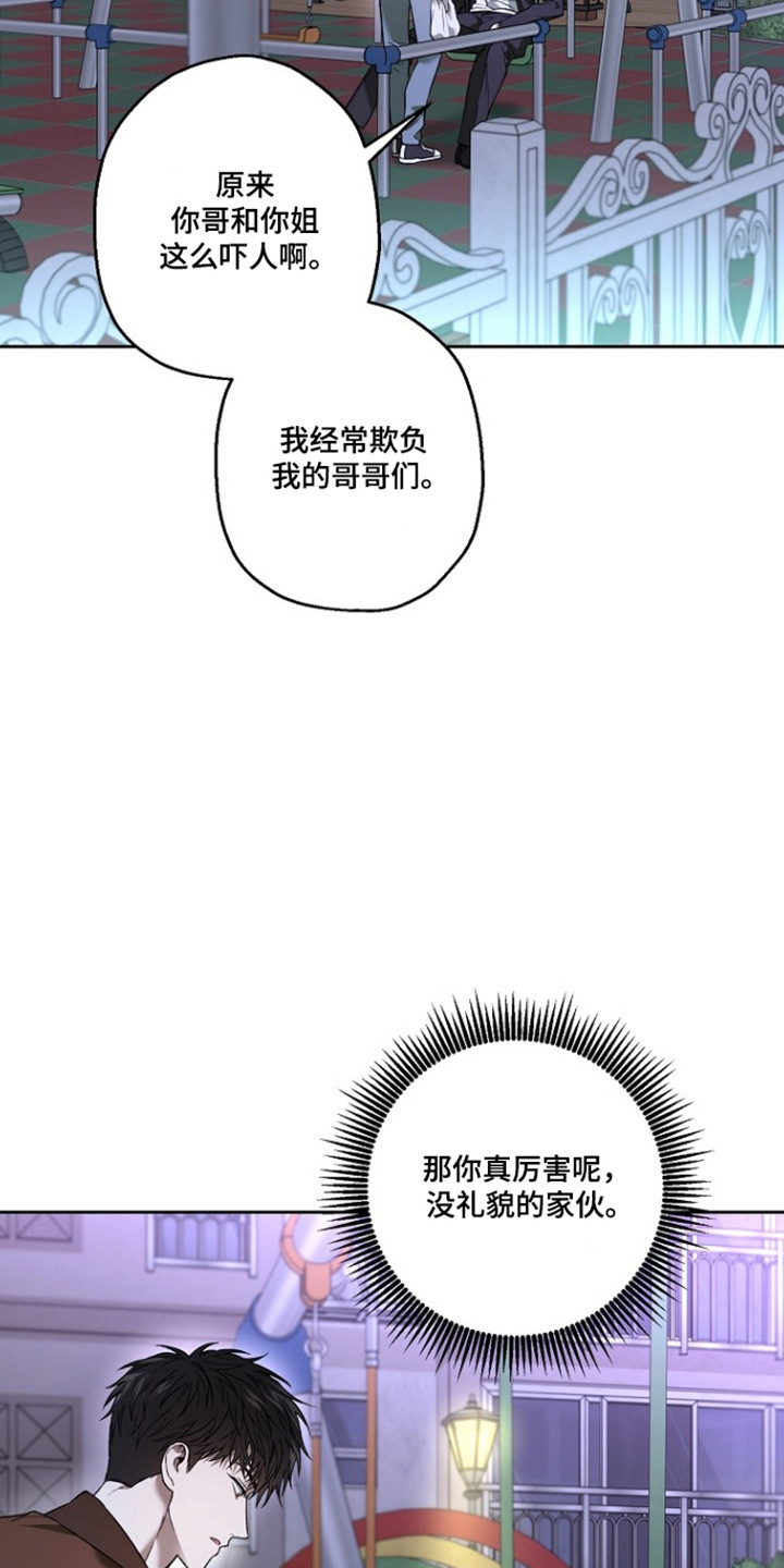 猛兽育儿书漫画,第85章：不祥感觉4图