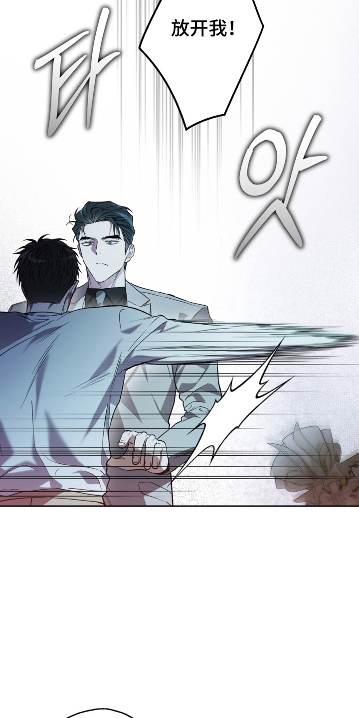 猛兽育儿书漫画,第82章：拒绝接受1图