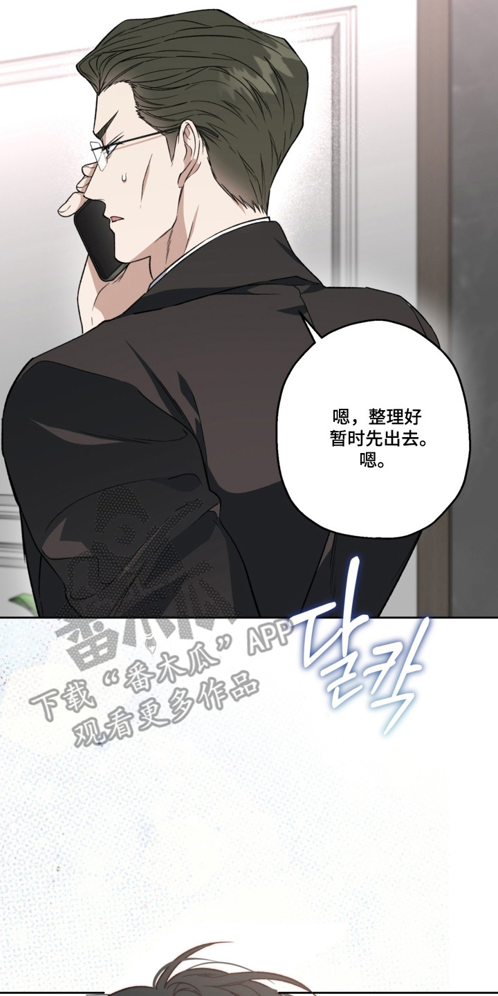 猛兽育儿书漫画,第84章：我答应你1图