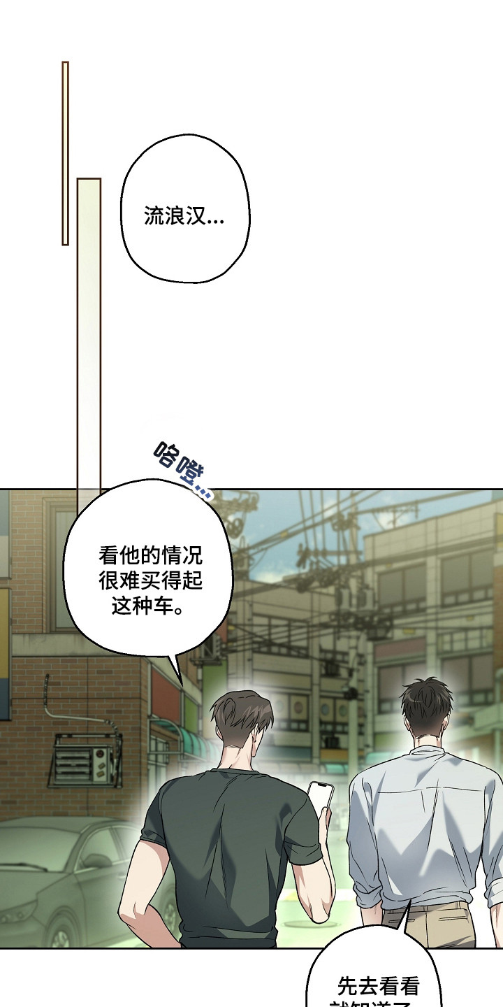 猛兽育儿书漫画,第80章：动了真心1图