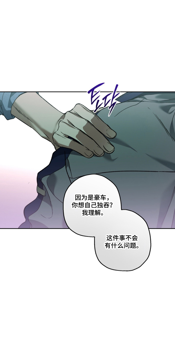 猛兽育儿书漫画,第84章：我答应你2图