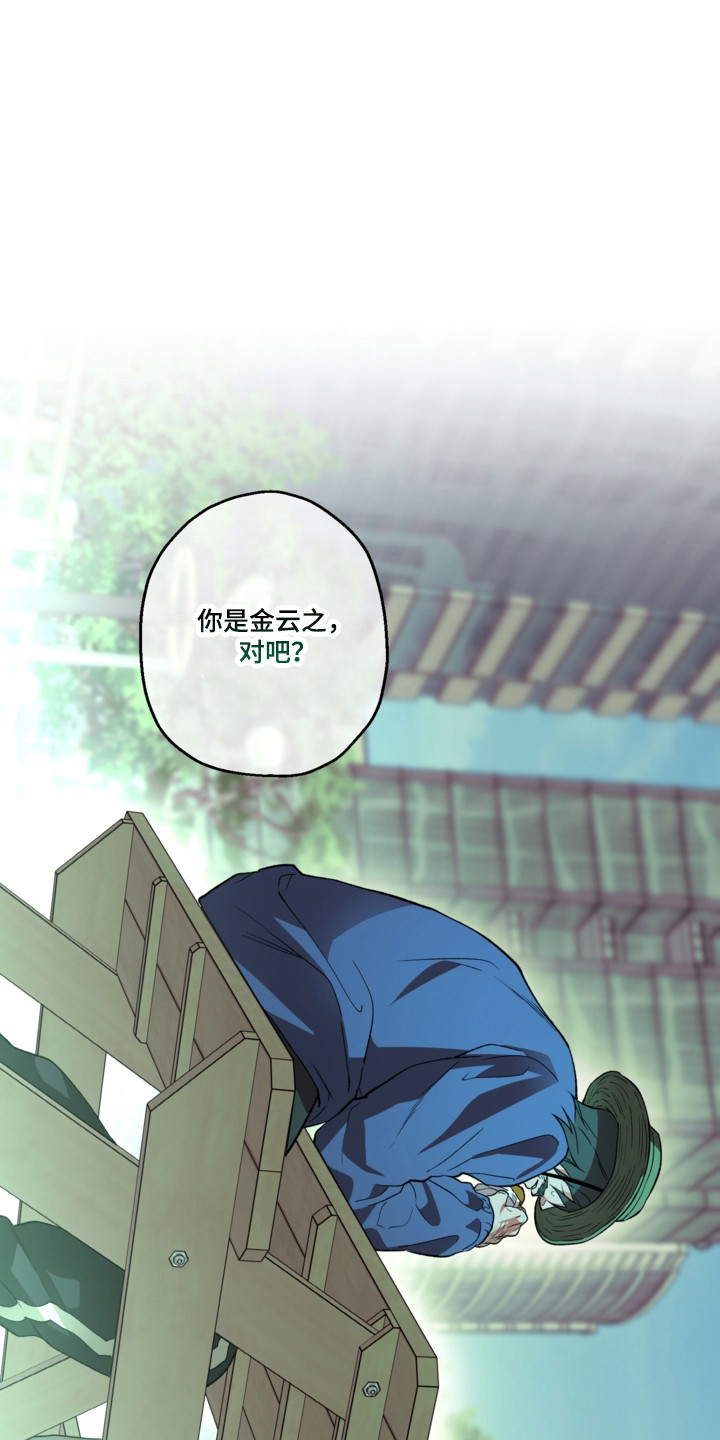 猛兽育儿书漫画,第81章：还挺可爱5图
