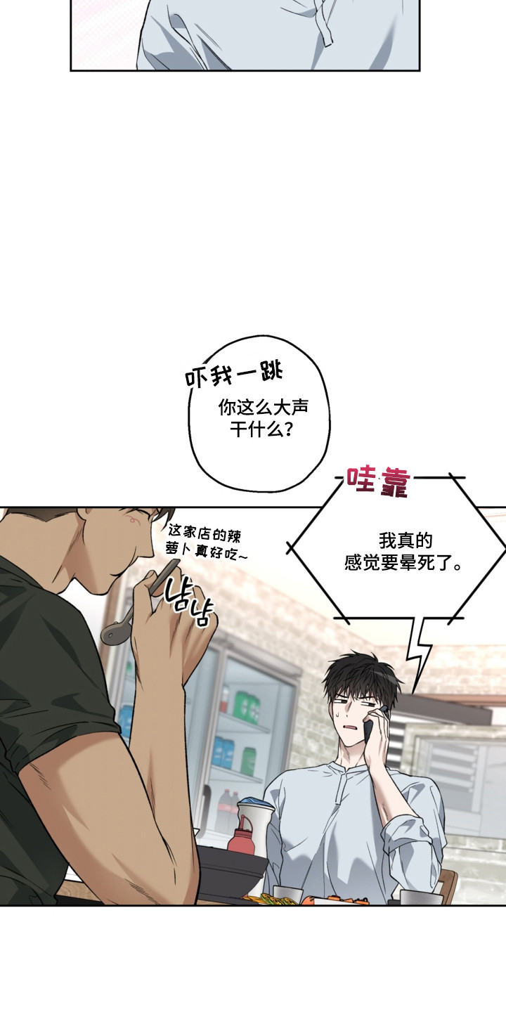 猛兽育儿书漫画,第81章：还挺可爱5图