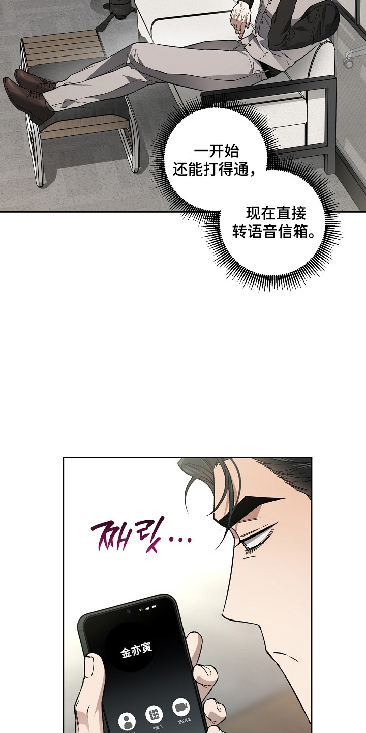 猛兽育儿书漫画,第80章：动了真心4图