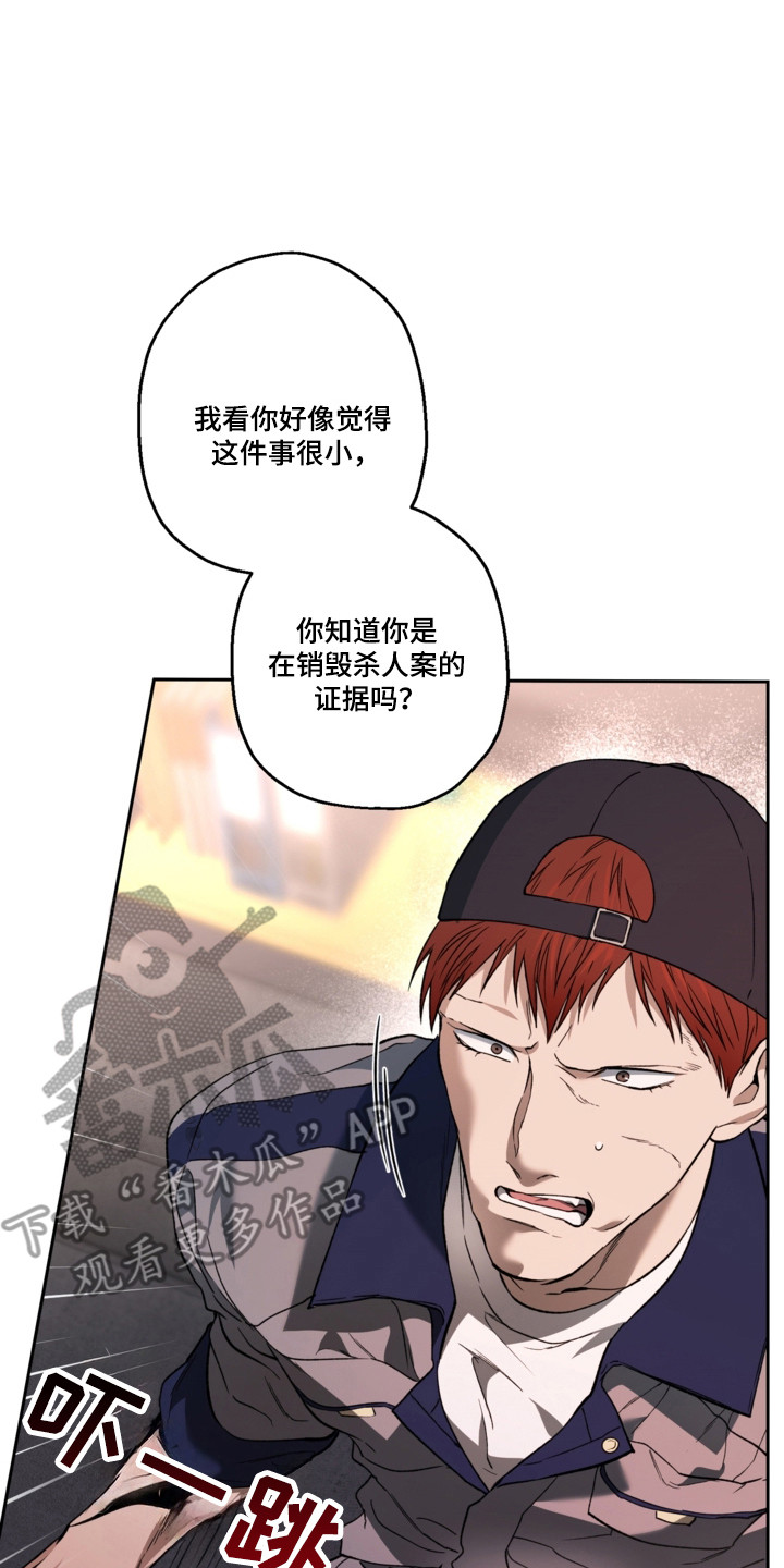 猛兽育儿书漫画,第84章：我答应你3图