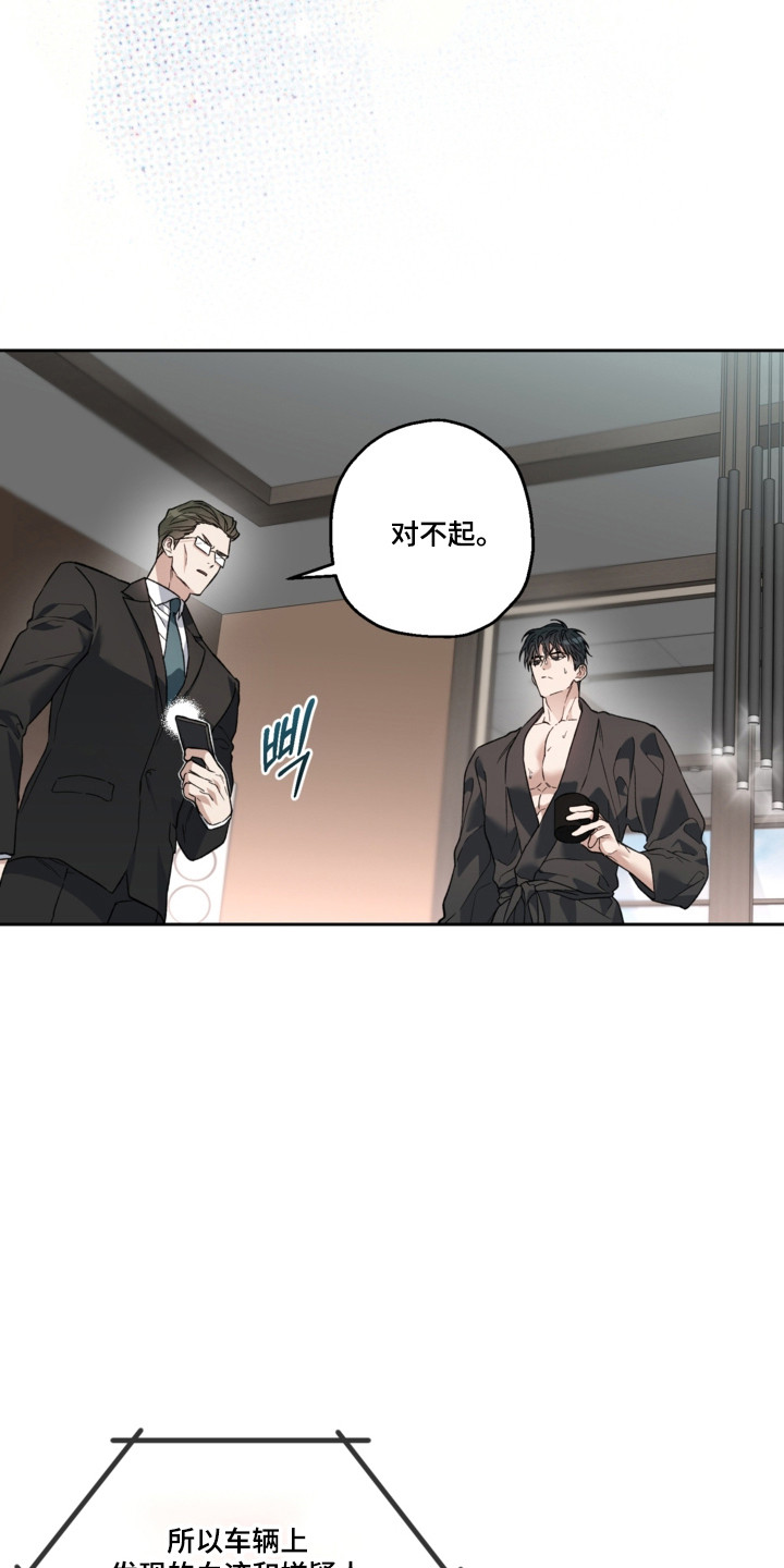 猛兽育儿书漫画,第84章：我答应你3图