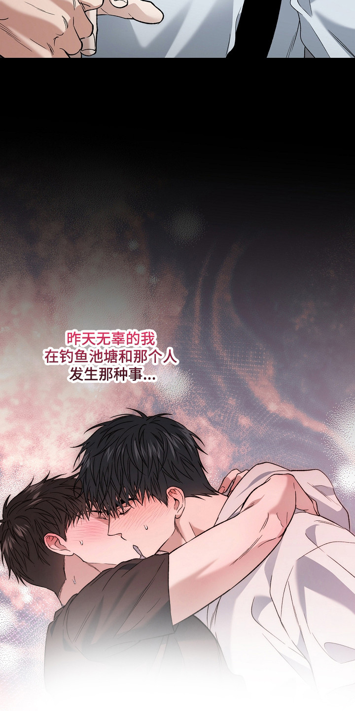 猛兽育儿书漫画,第79章：结婚新闻3图