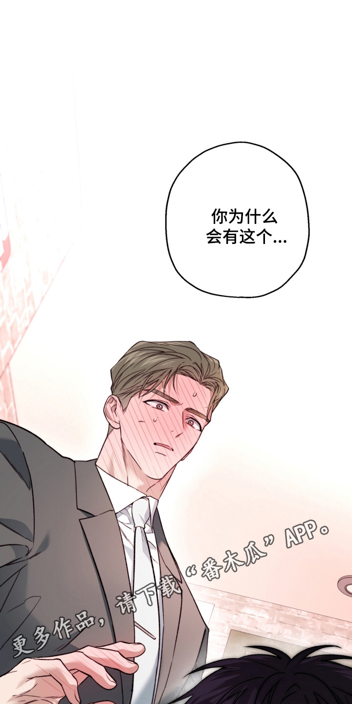猛兽育儿书漫画,第83章：爱的宣誓1图