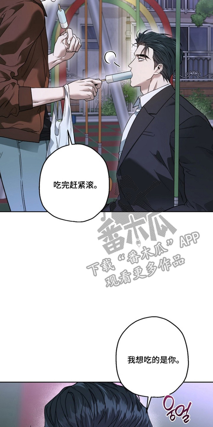 猛兽育儿书漫画,第85章：不祥感觉5图