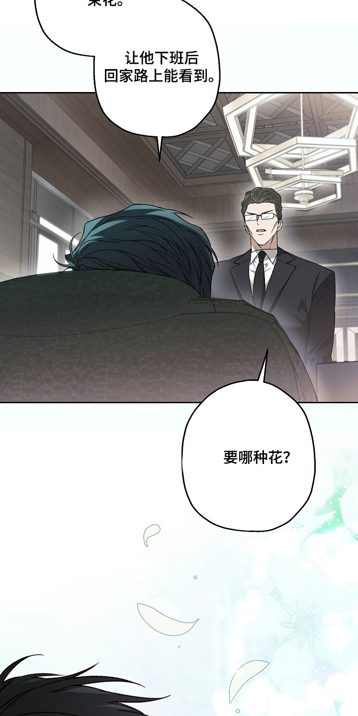 猛兽育儿书漫画,第80章：动了真心2图