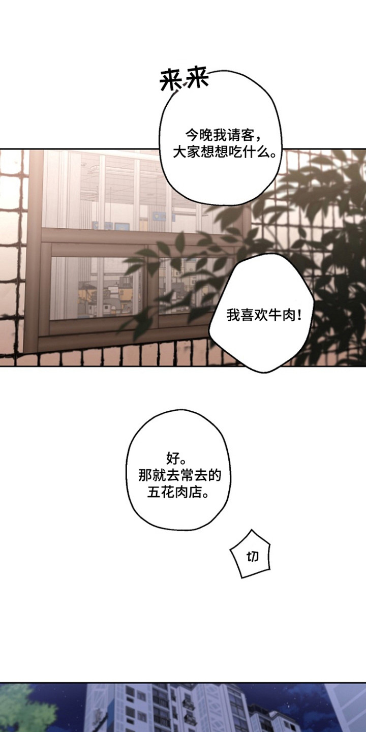 猛兽育儿书漫画,第85章：不祥感觉5图