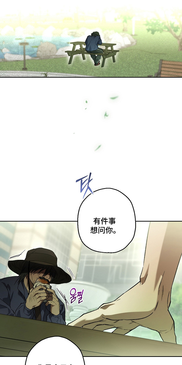猛兽育儿书漫画,第80章：动了真心4图