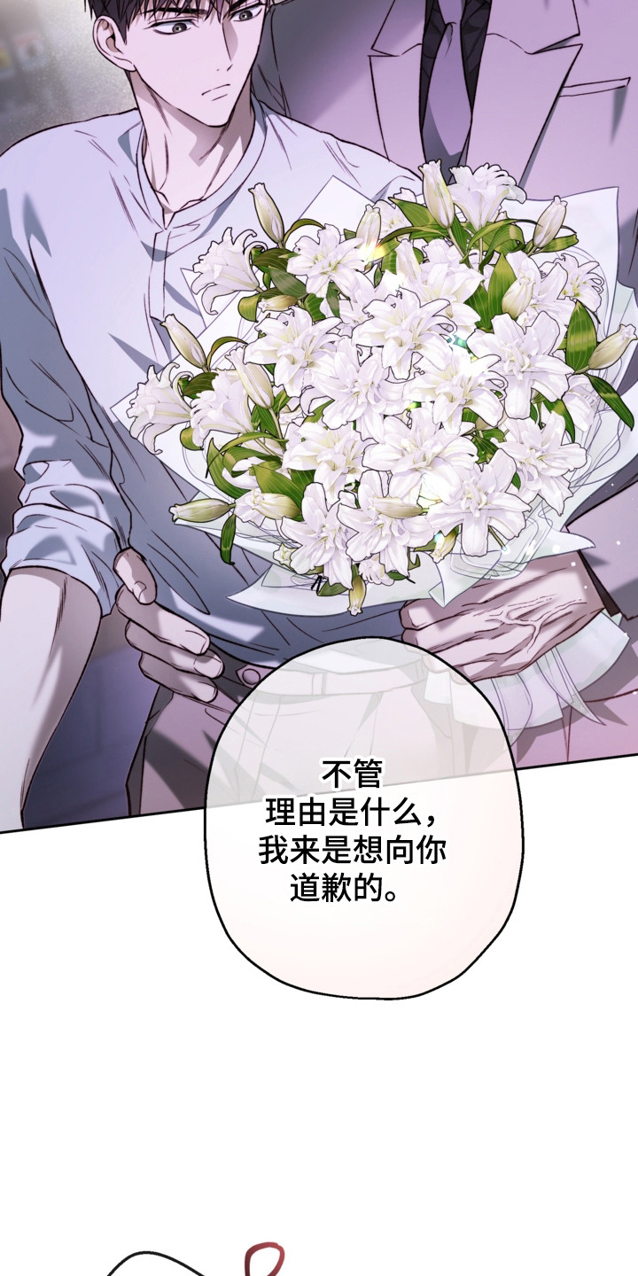 猛兽育儿书漫画,第82章：拒绝接受4图