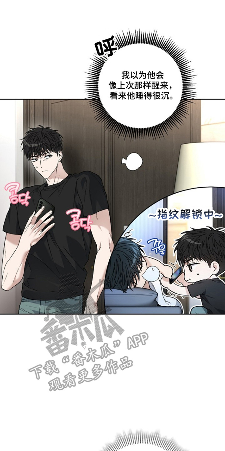 猛兽育儿书漫画,第86章：偷看手机3图