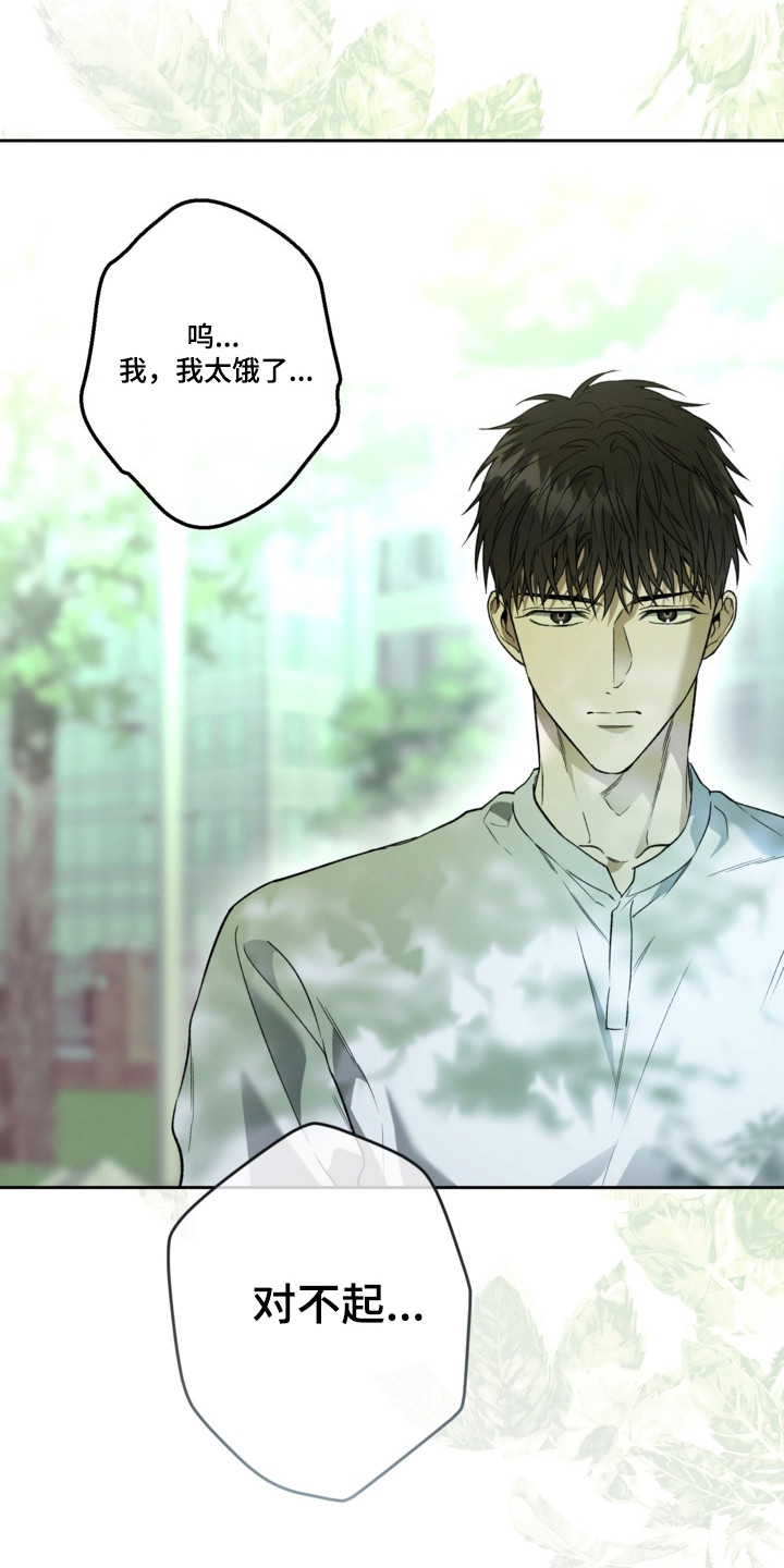 猛兽育儿书漫画,第81章：还挺可爱4图