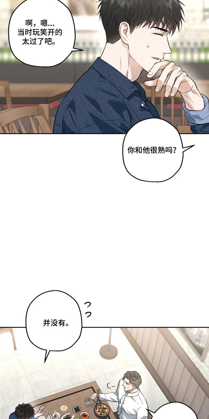 猛兽育儿书漫画,第83章：爱的宣誓4图