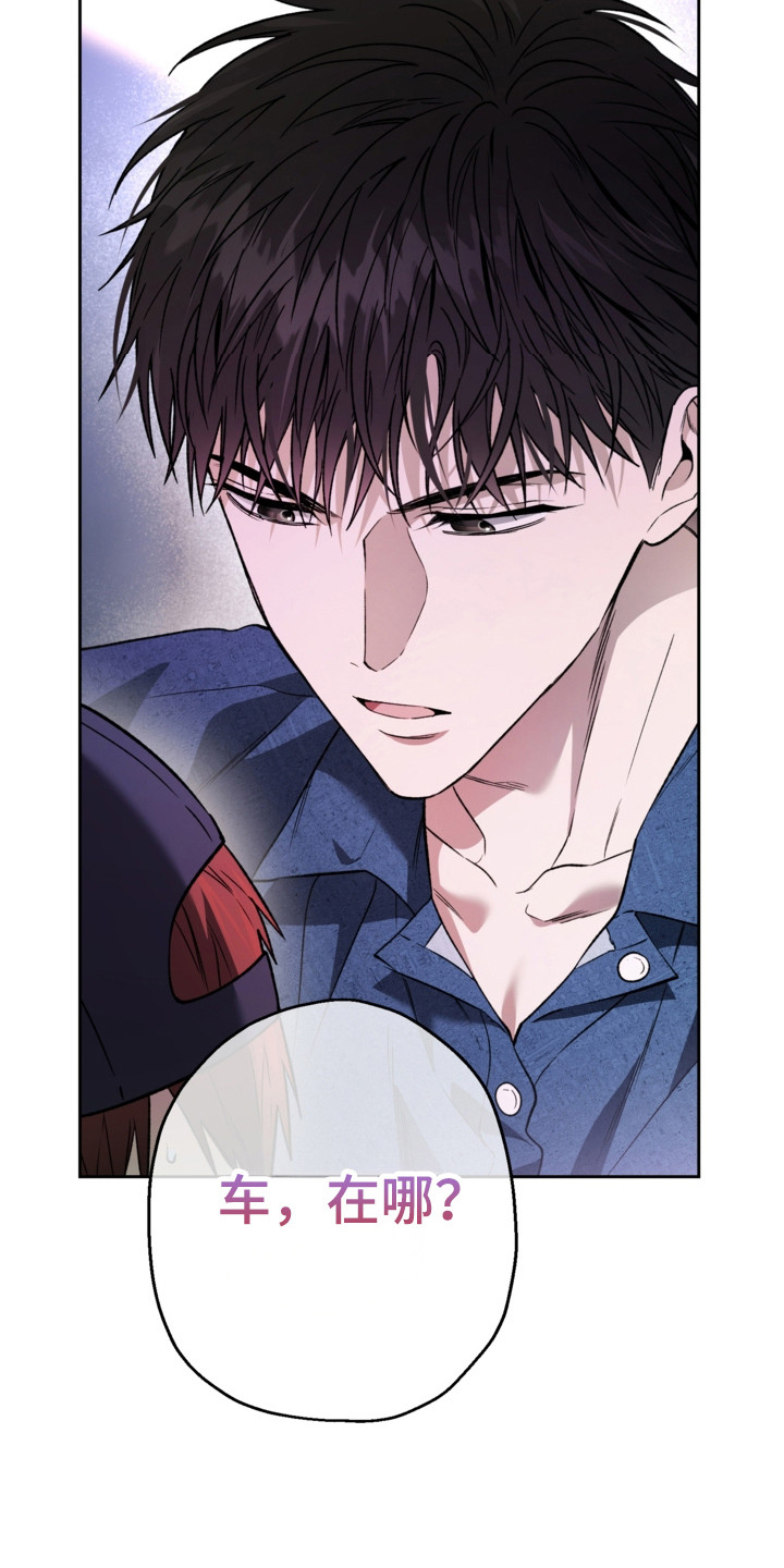 猛兽育儿书漫画,第84章：我答应你4图