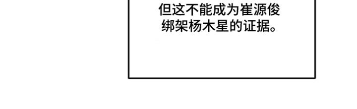 猛兽育儿书漫画,第85章：不祥感觉3图
