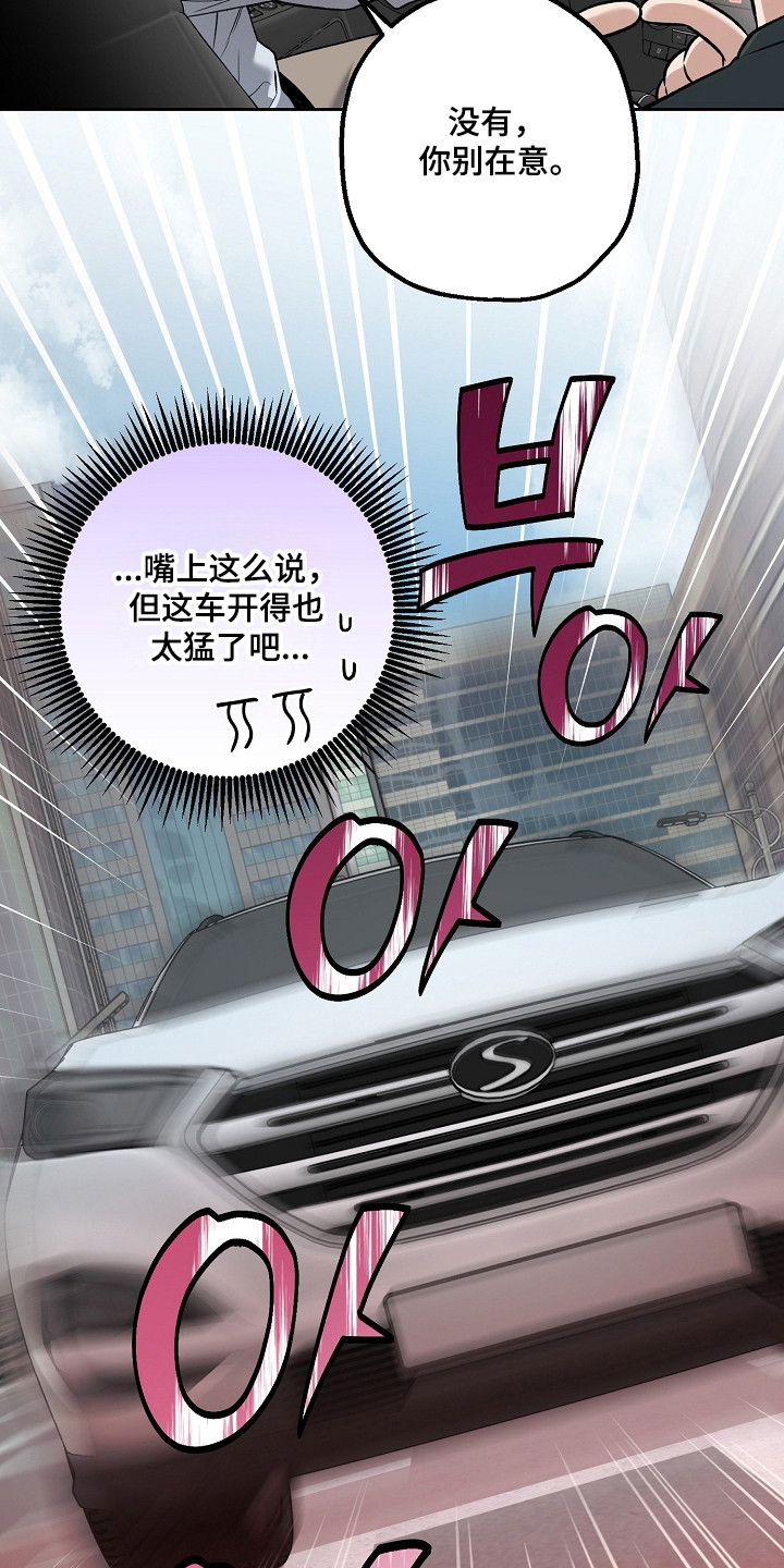 猛兽育儿书漫画,第79章：结婚新闻2图