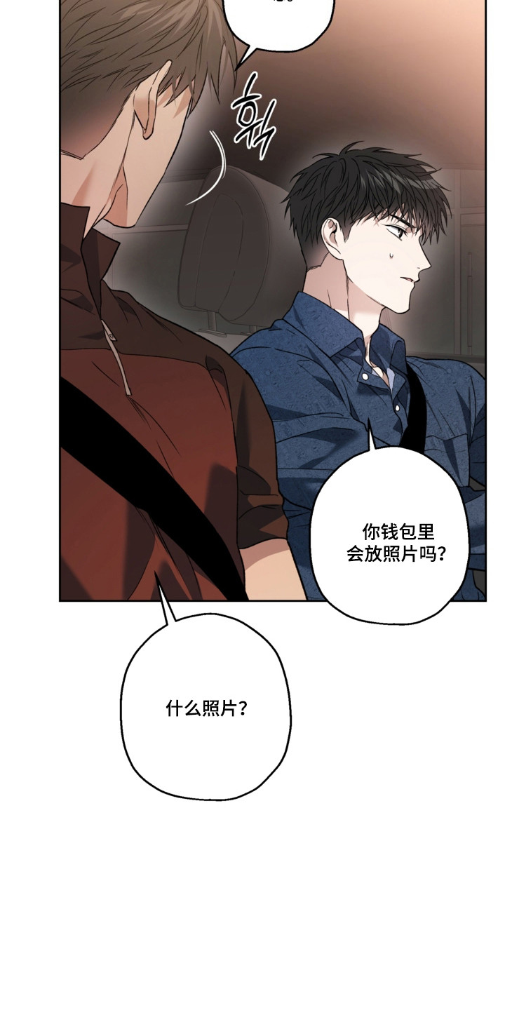 猛兽育儿书漫画,第83章：爱的宣誓4图