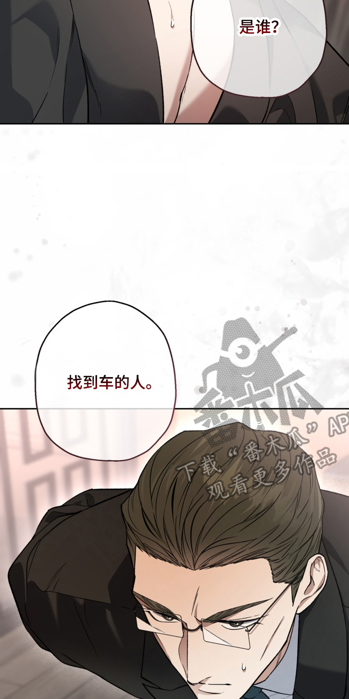 猛兽育儿书漫画,第84章：我答应你3图