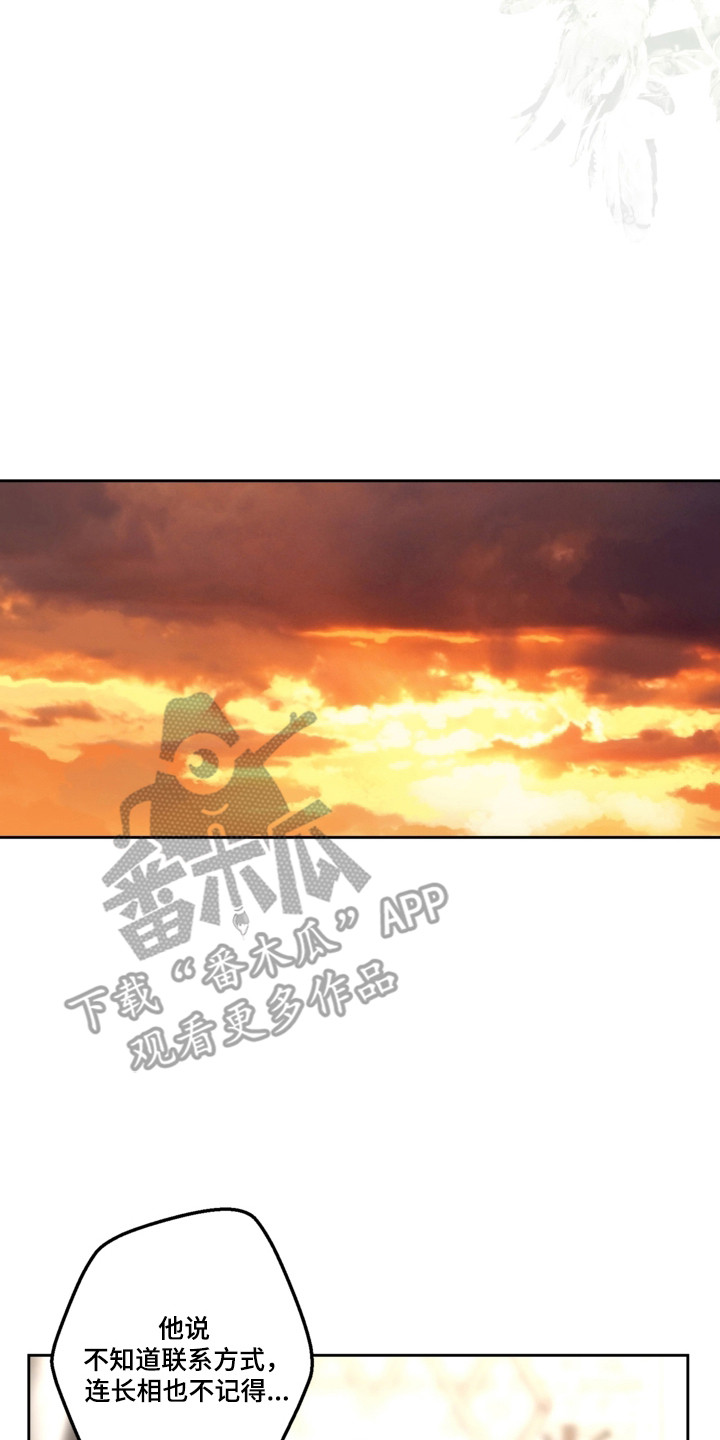 猛兽育儿书漫画,第81章：还挺可爱5图