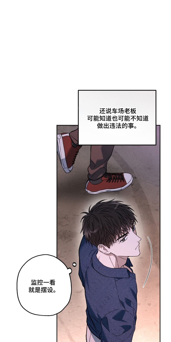 猛兽育儿书漫画,第84章：我答应你3图