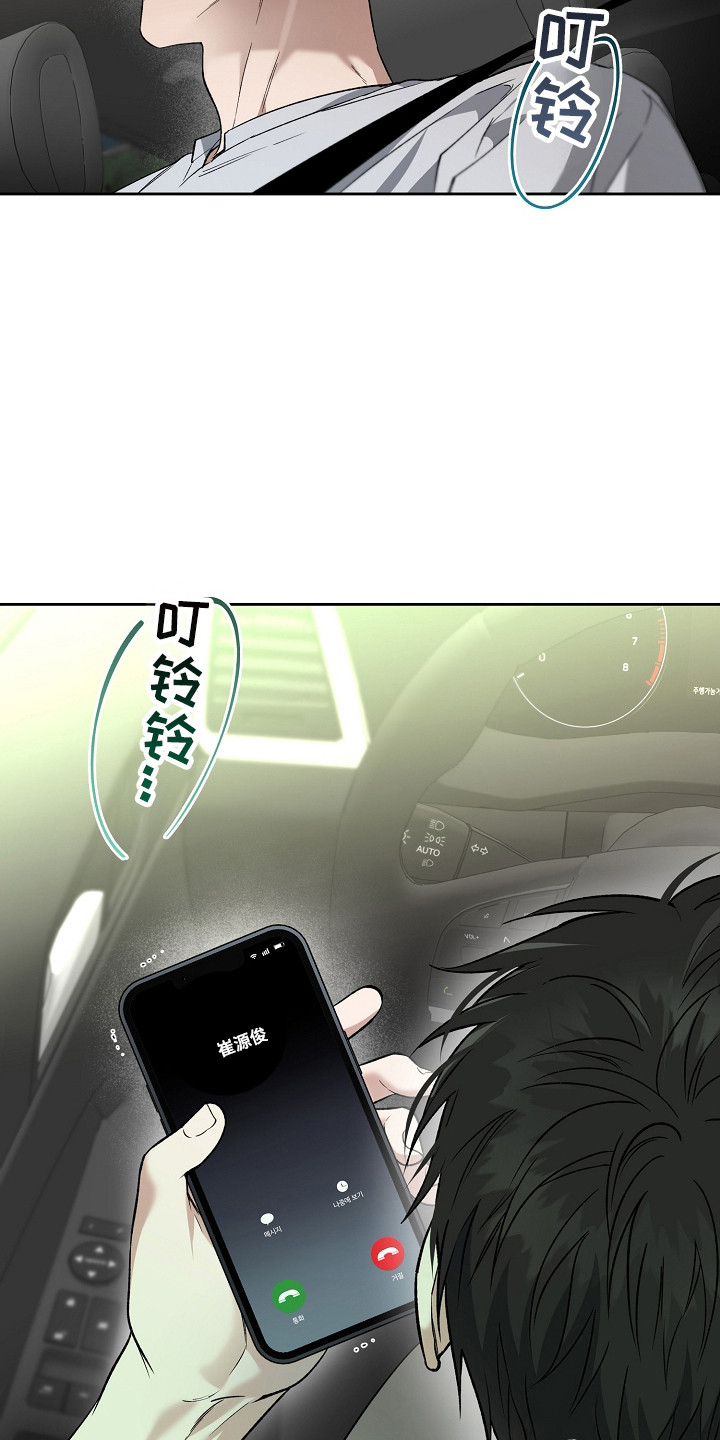 猛兽育儿书漫画,第79章：结婚新闻5图