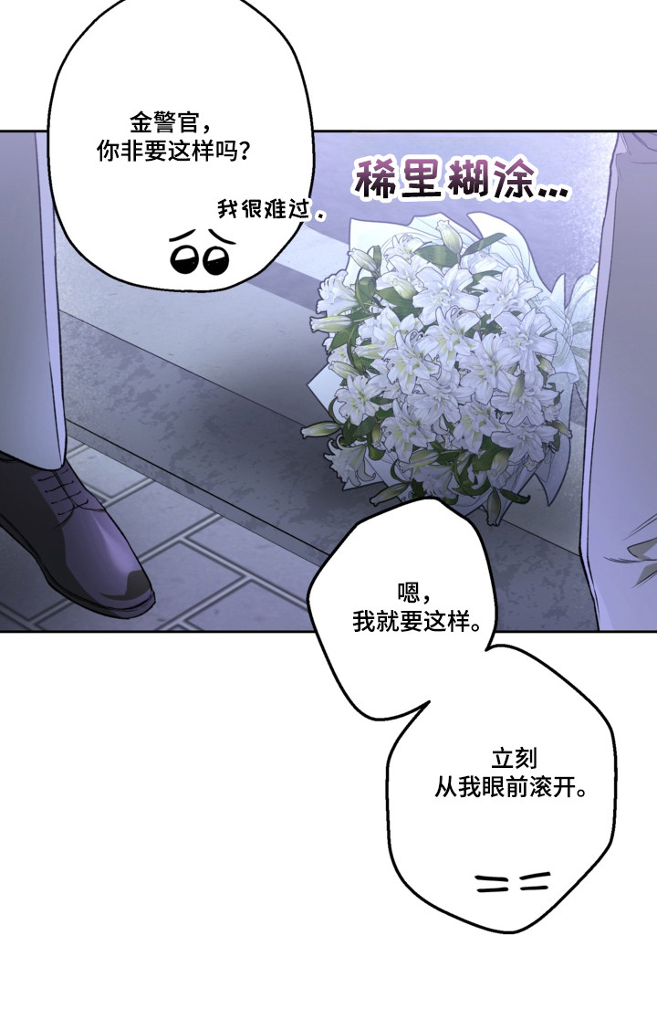 猛兽育儿书漫画,第82章：拒绝接受2图