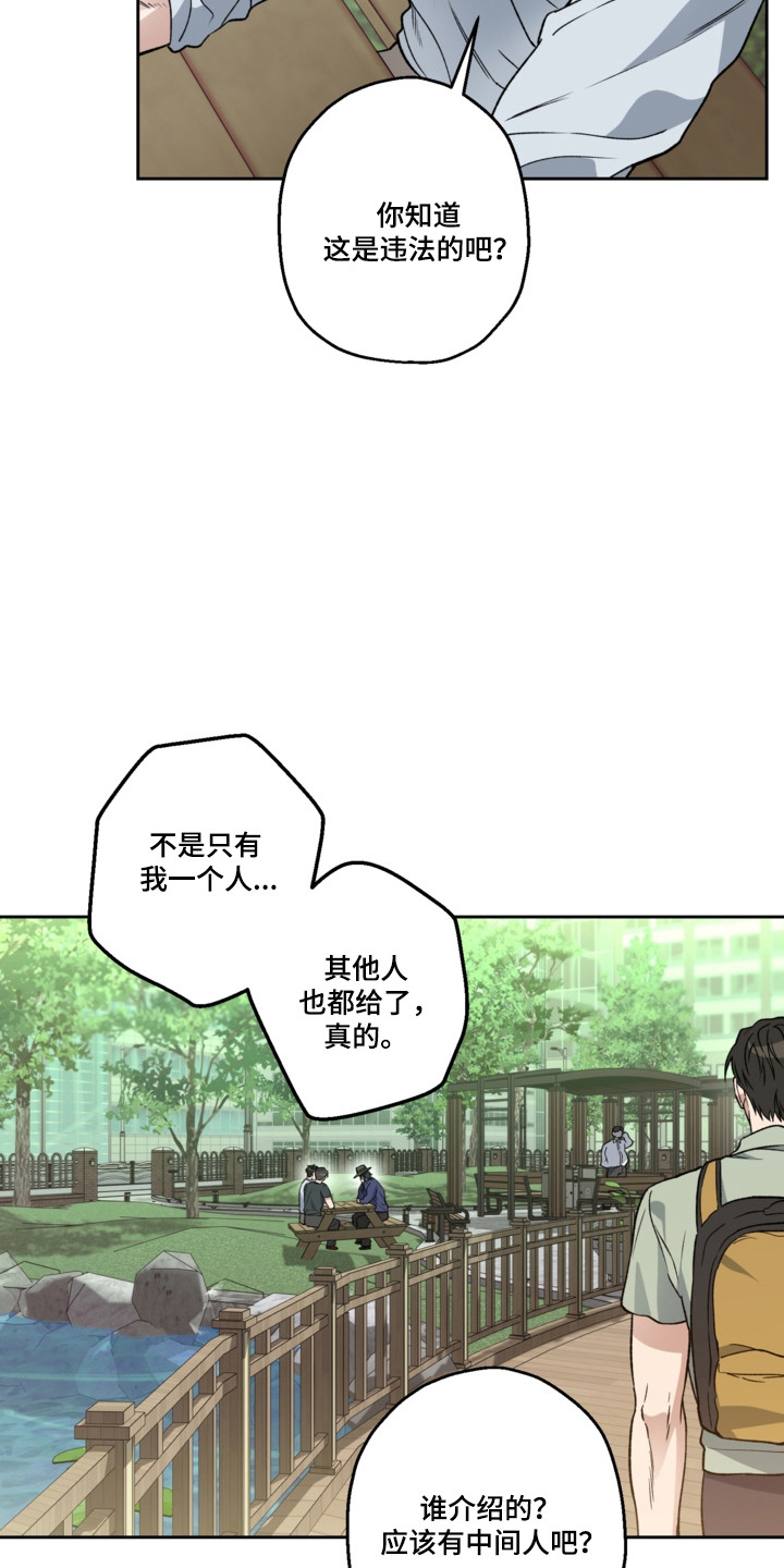猛兽育儿书漫画,第81章：还挺可爱3图