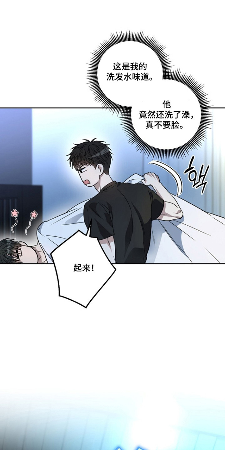 猛兽育儿书漫画,第86章：偷看手机4图